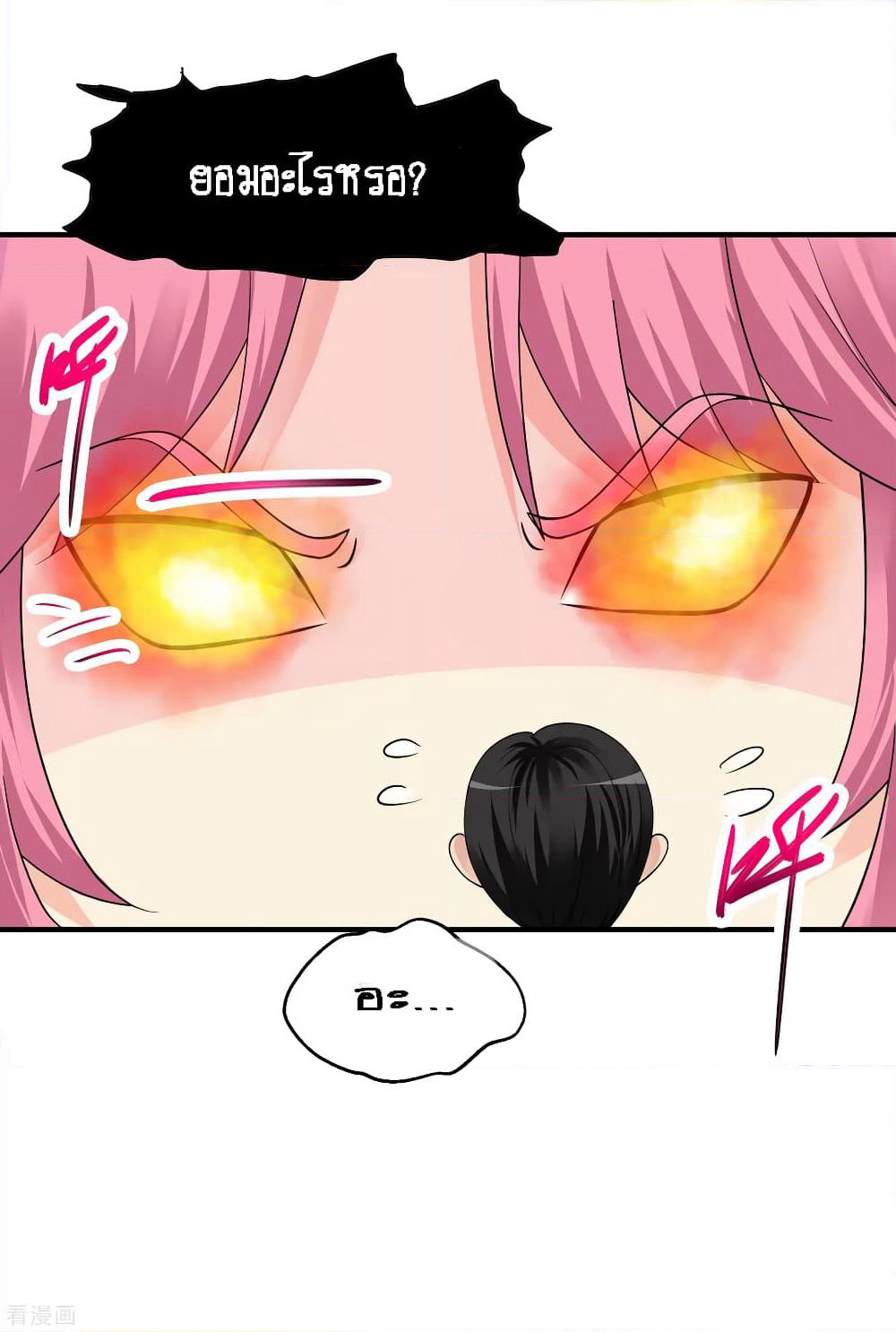 Peerless Medical Saint page 28