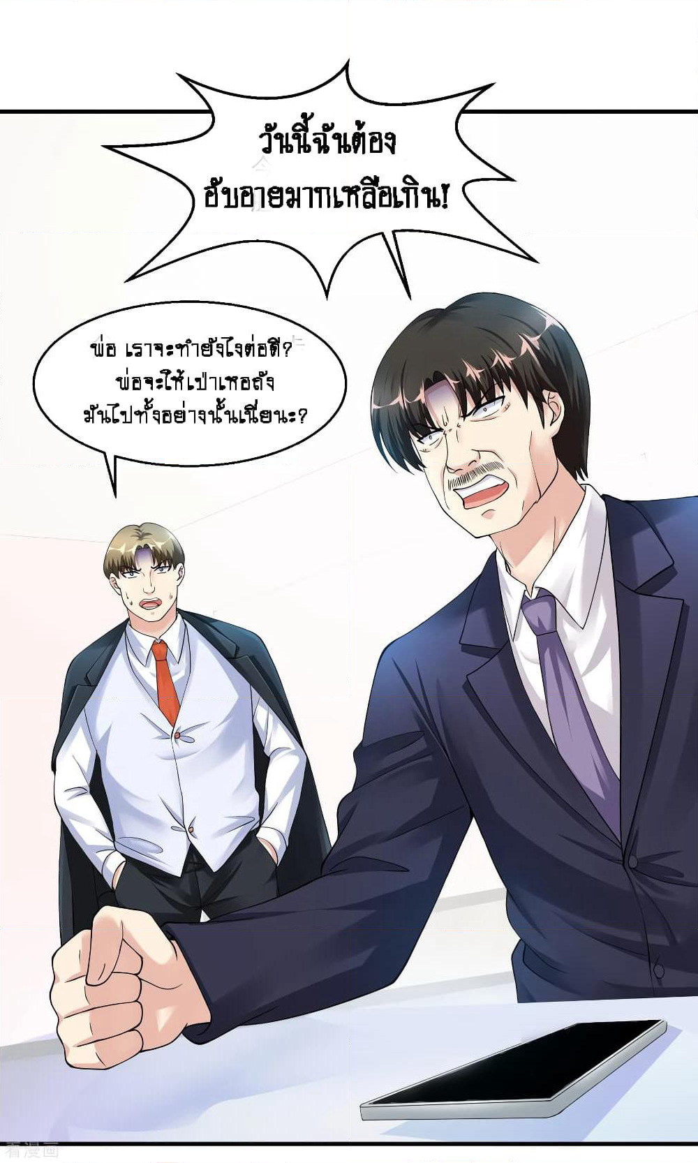 Peerless Medical Saint page 32