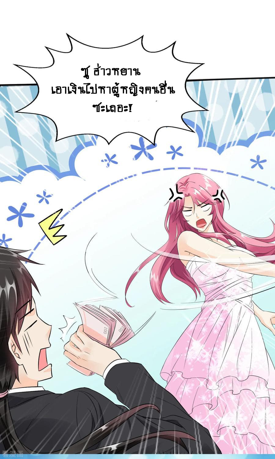 Peerless Medical Saint page 5
