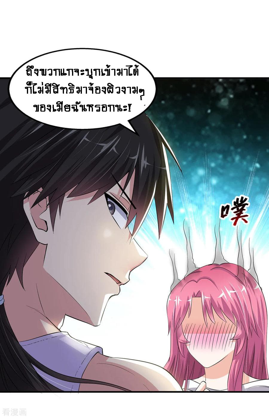 Peerless Medical Saint page 12