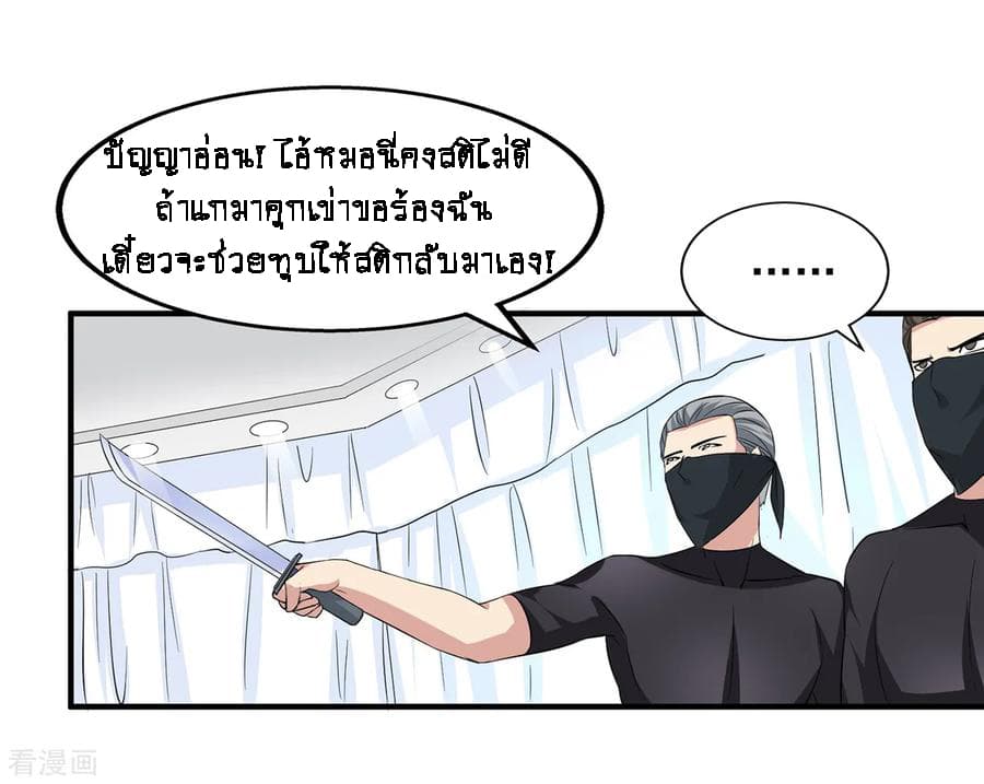 Peerless Medical Saint page 13