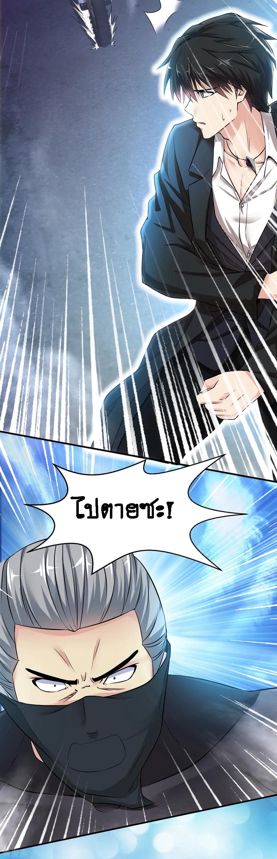 Peerless Medical Saint page 15