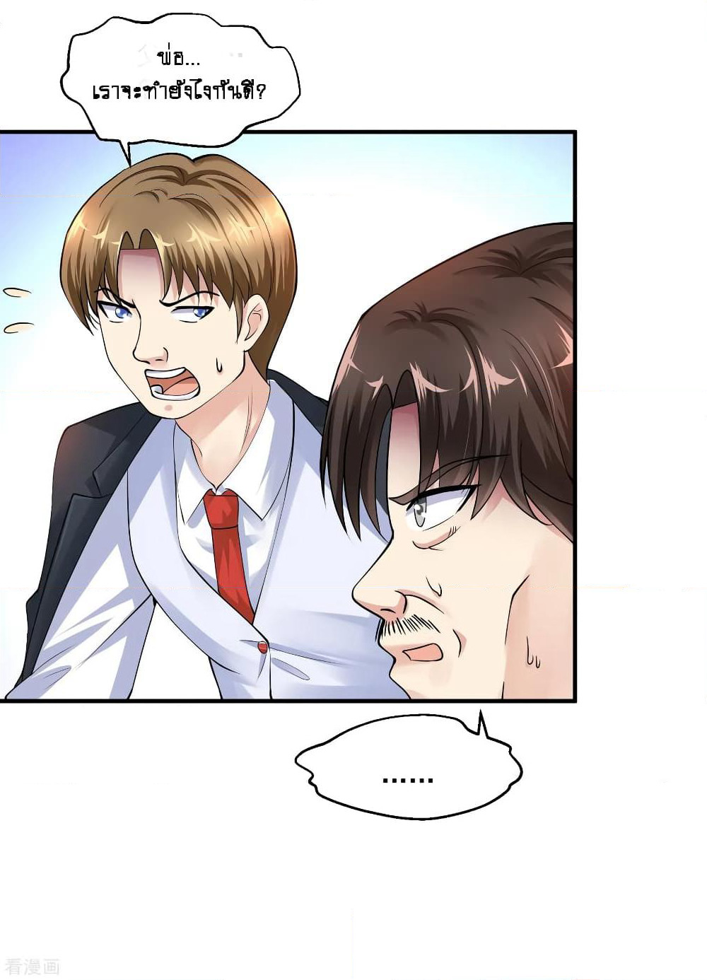 Peerless Medical Saint page 3