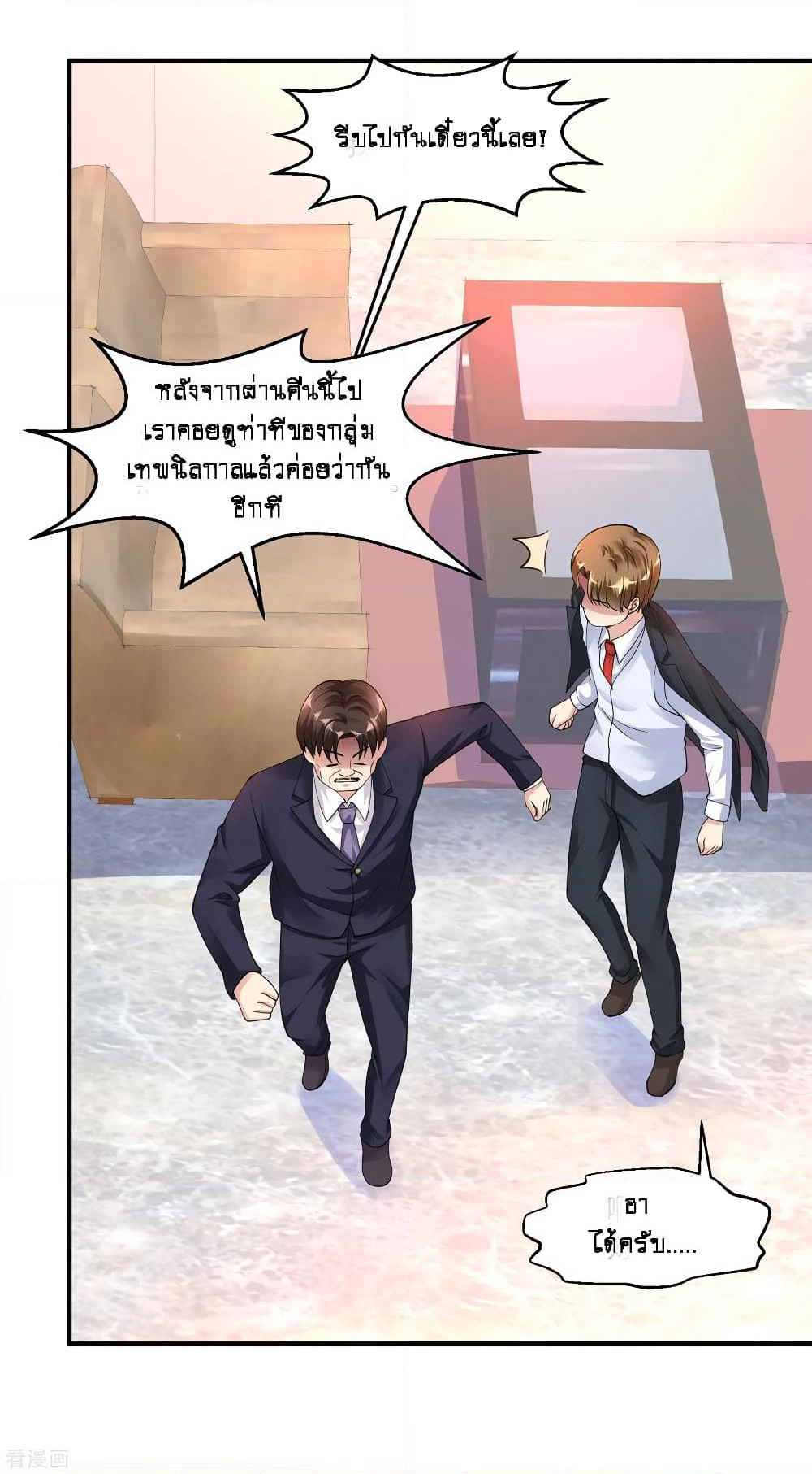 Peerless Medical Saint page 4