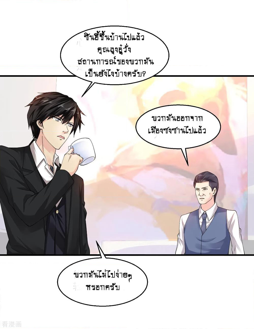 Peerless Medical Saint page 6