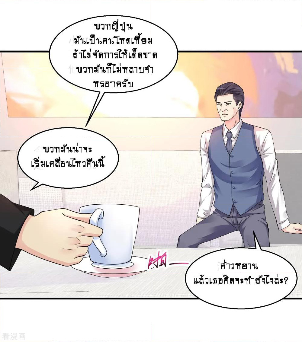 Peerless Medical Saint page 7