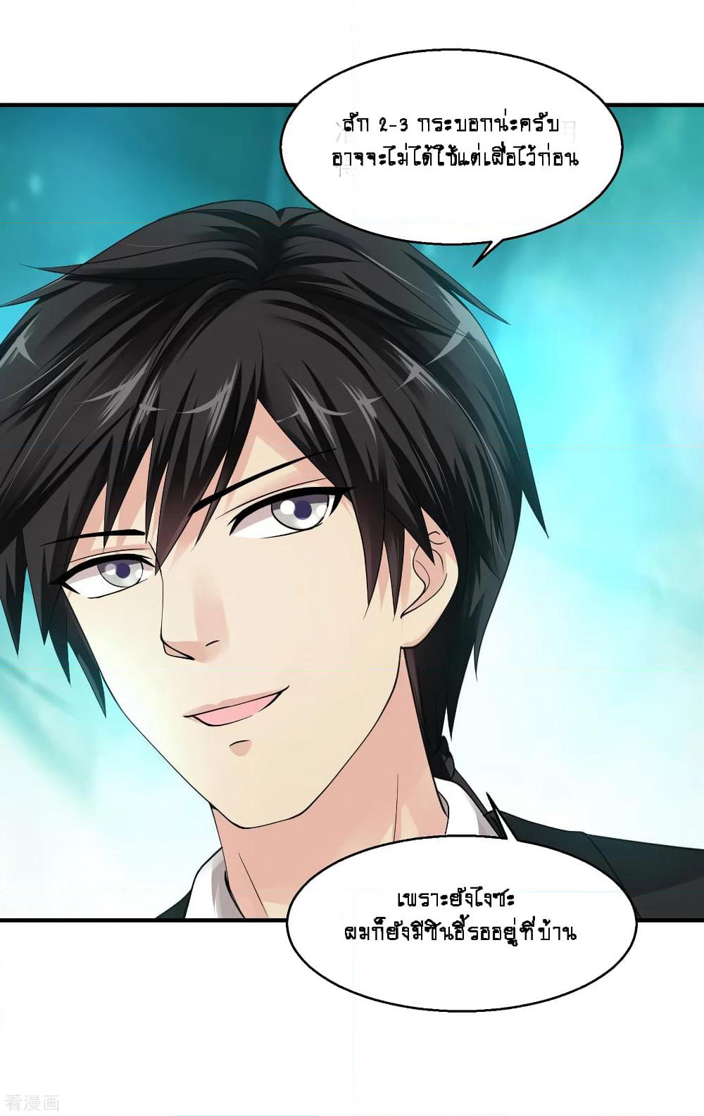 Peerless Medical Saint page 11