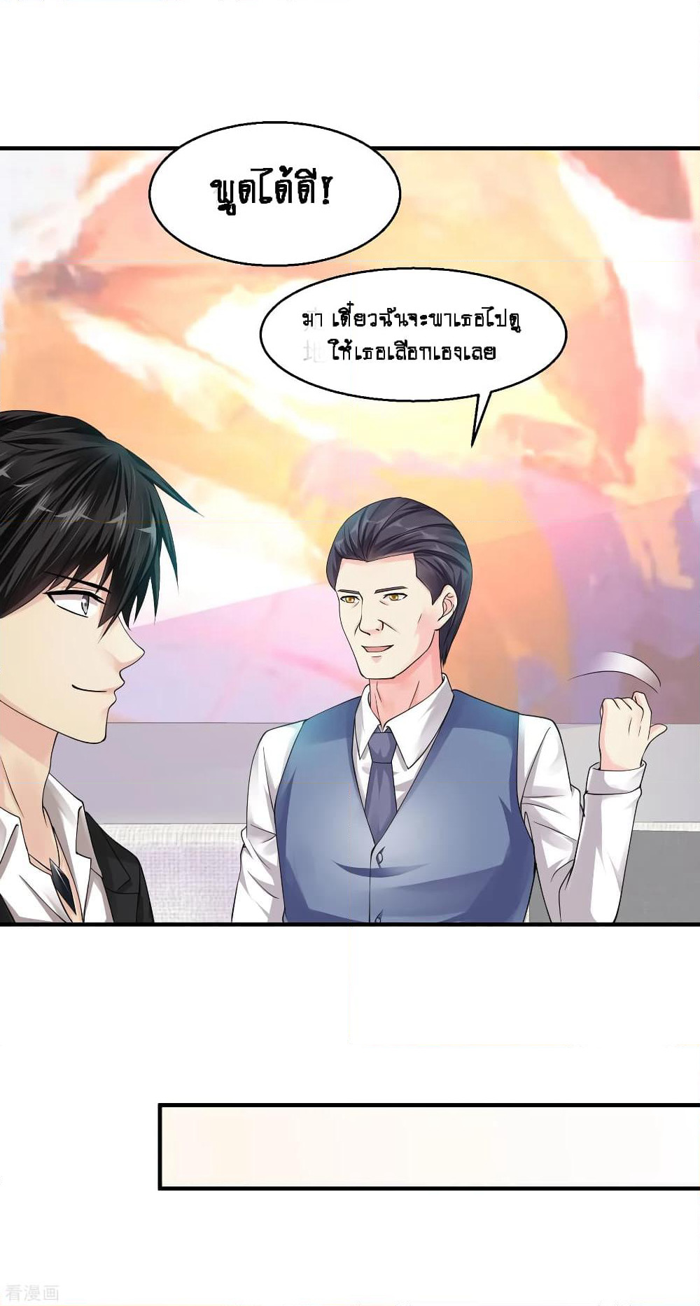 Peerless Medical Saint page 12