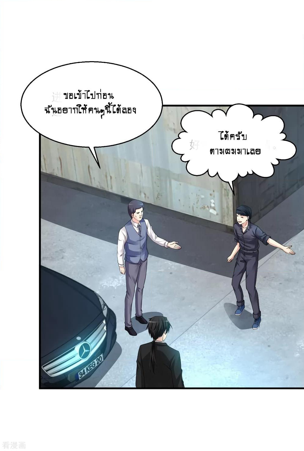 Peerless Medical Saint page 18