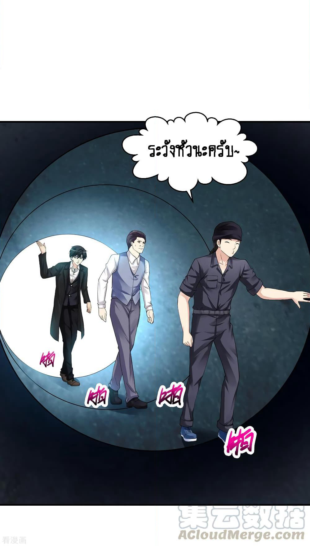 Peerless Medical Saint page 21