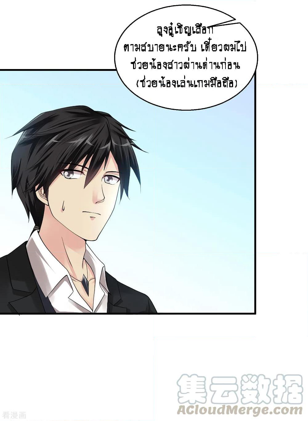 Peerless Medical Saint page 5