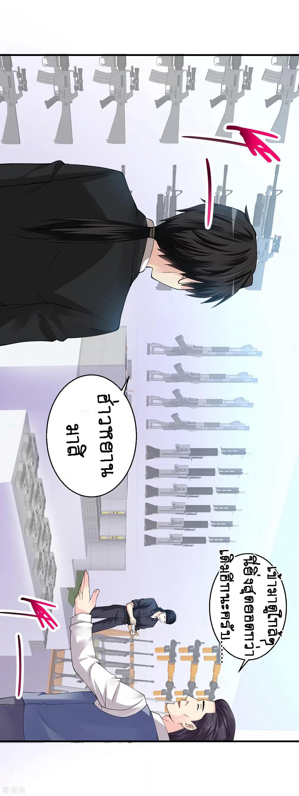 Peerless Medical Saint page 6
