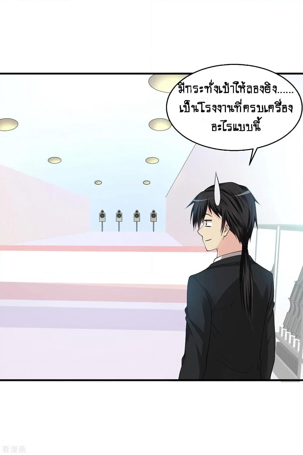 Peerless Medical Saint page 7