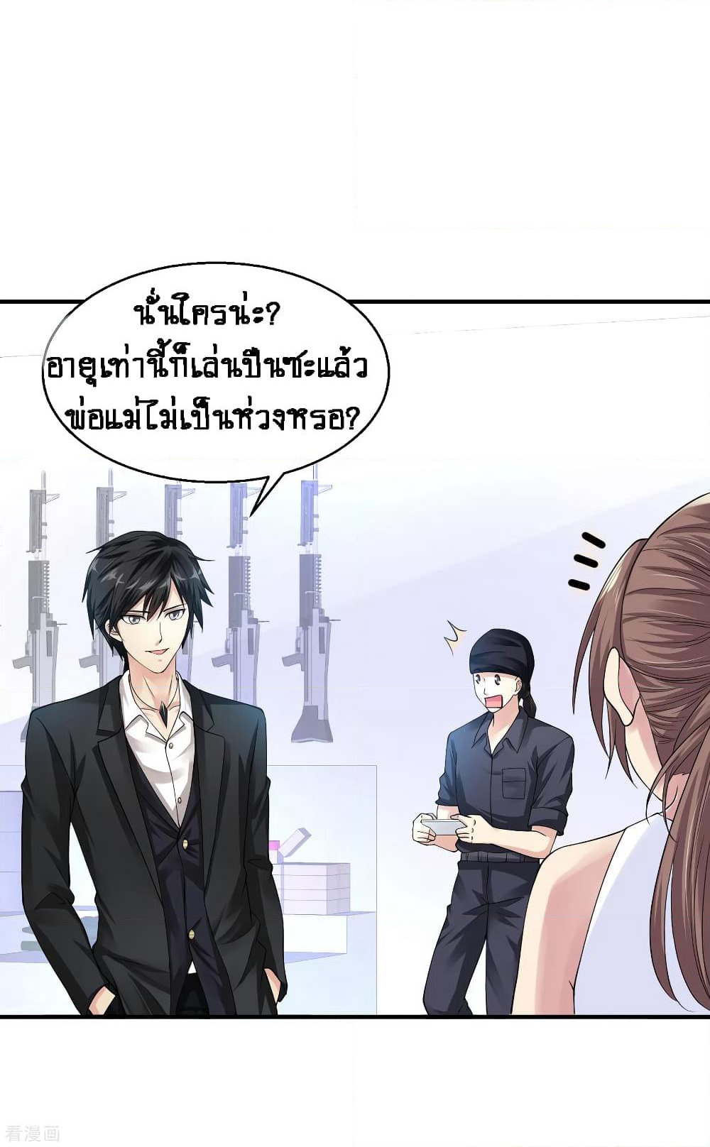 Peerless Medical Saint page 10