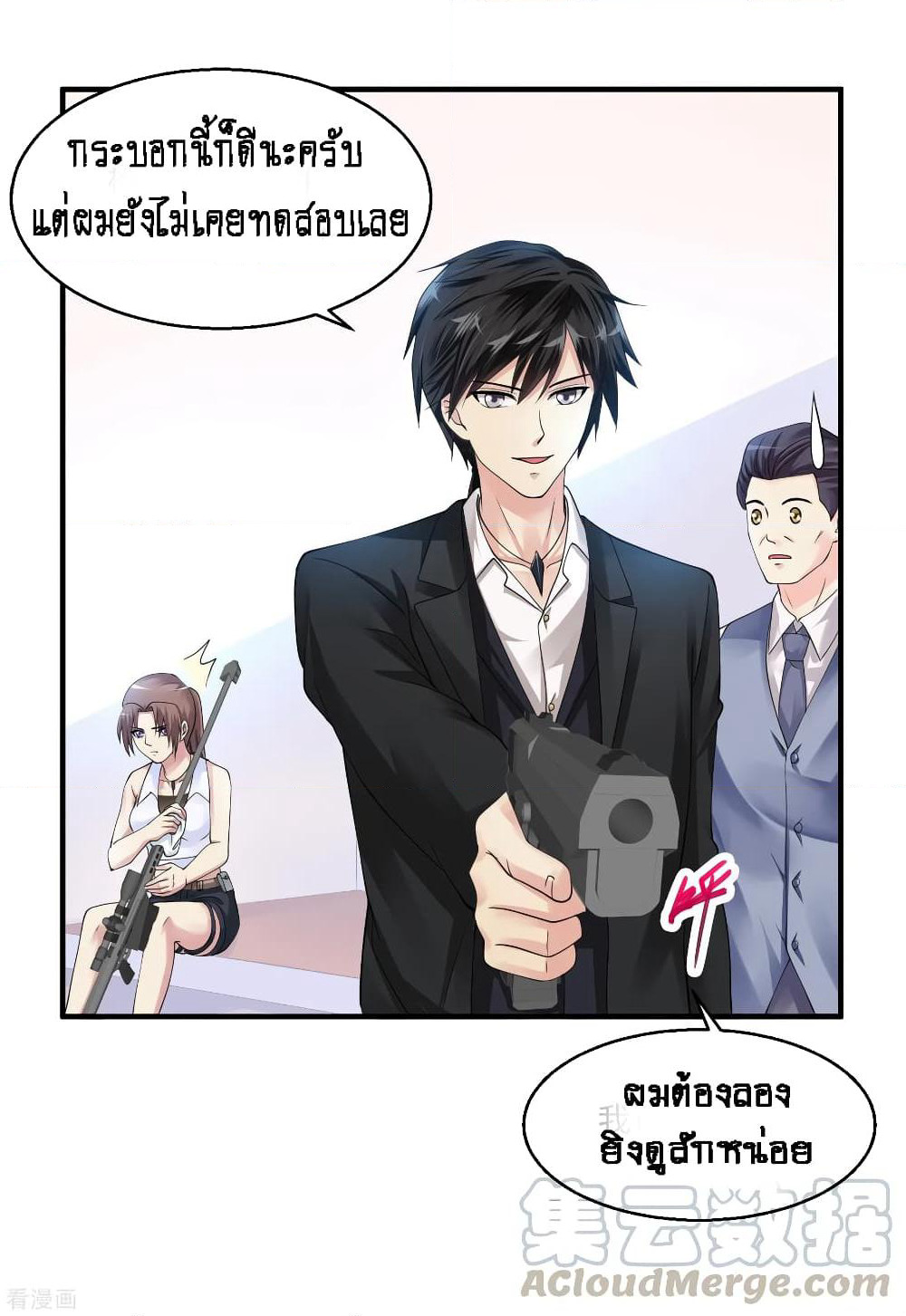 Peerless Medical Saint page 13