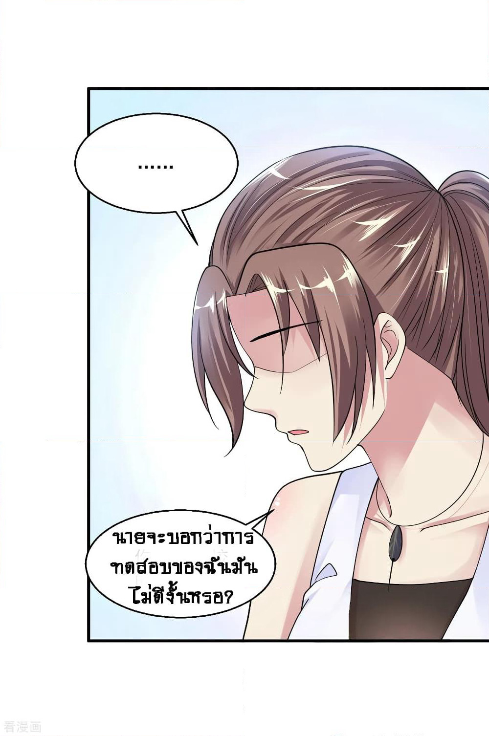 Peerless Medical Saint page 14