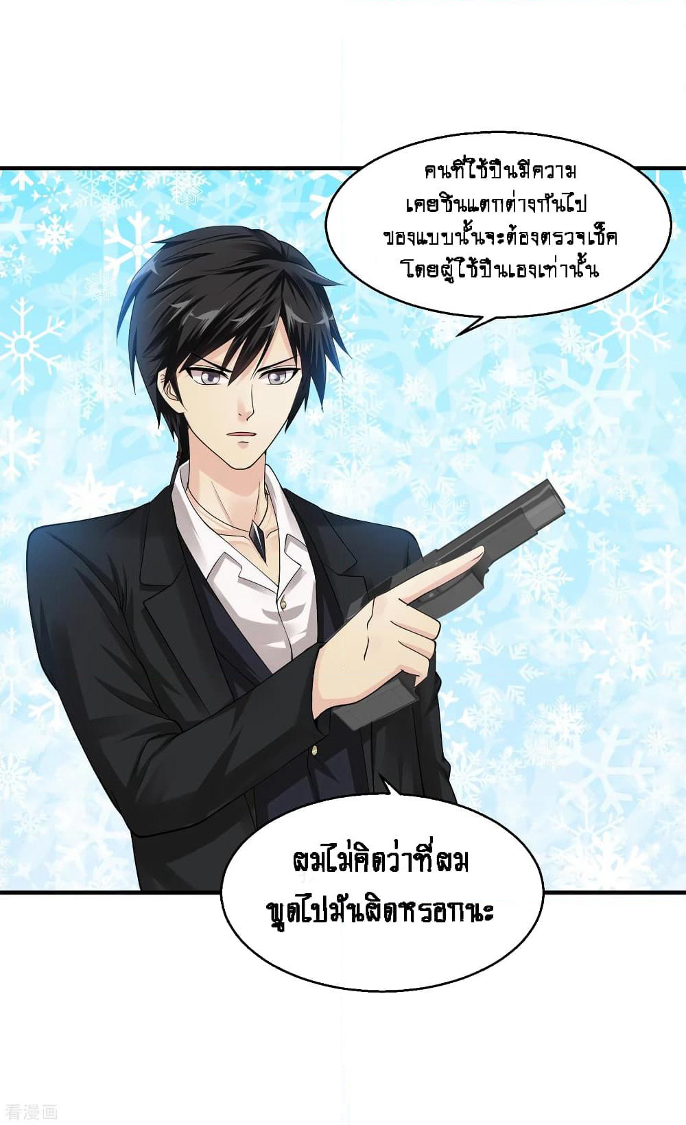 Peerless Medical Saint page 16