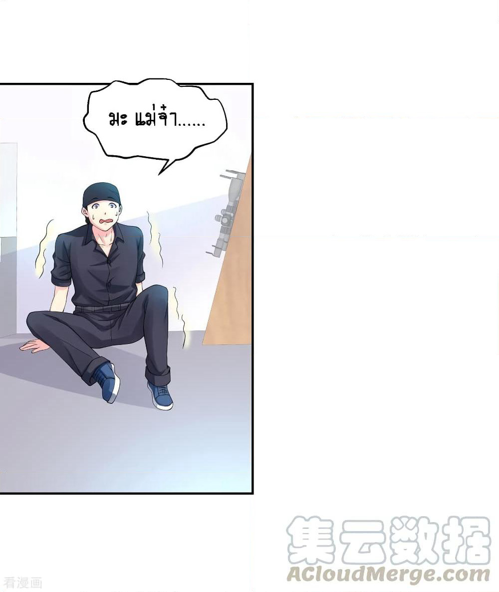 Peerless Medical Saint page 21