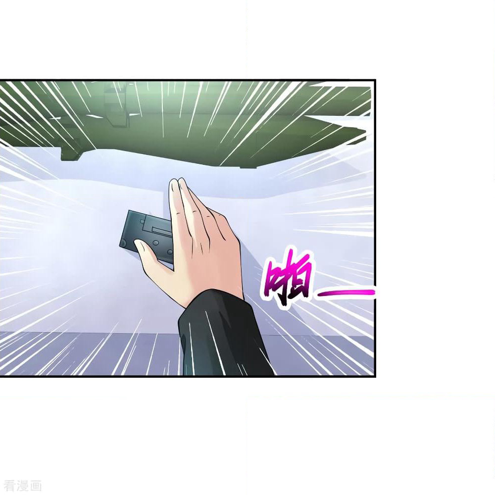 Peerless Medical Saint page 24