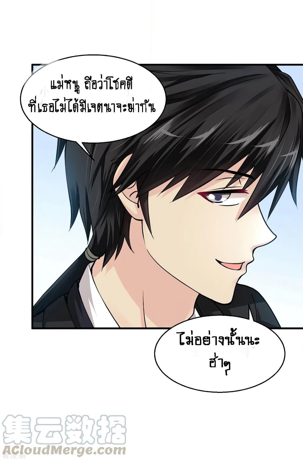 Peerless Medical Saint page 33