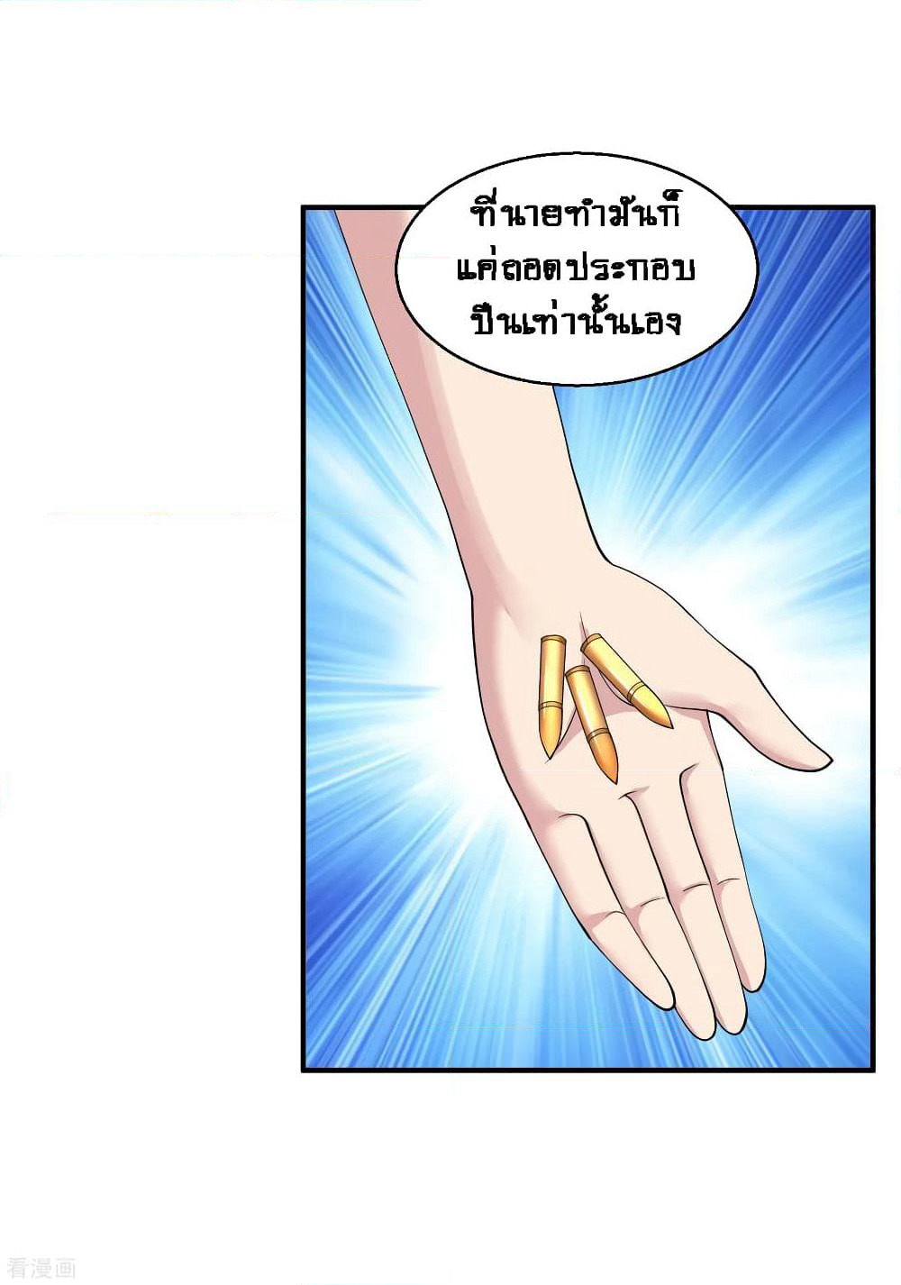Peerless Medical Saint page 3