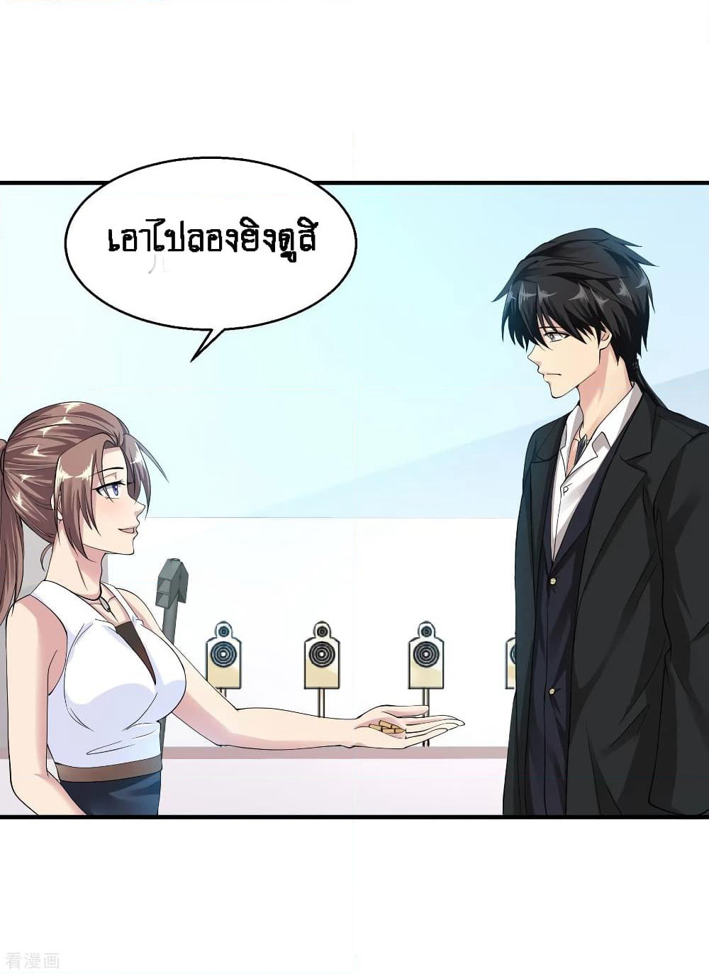 Peerless Medical Saint page 4