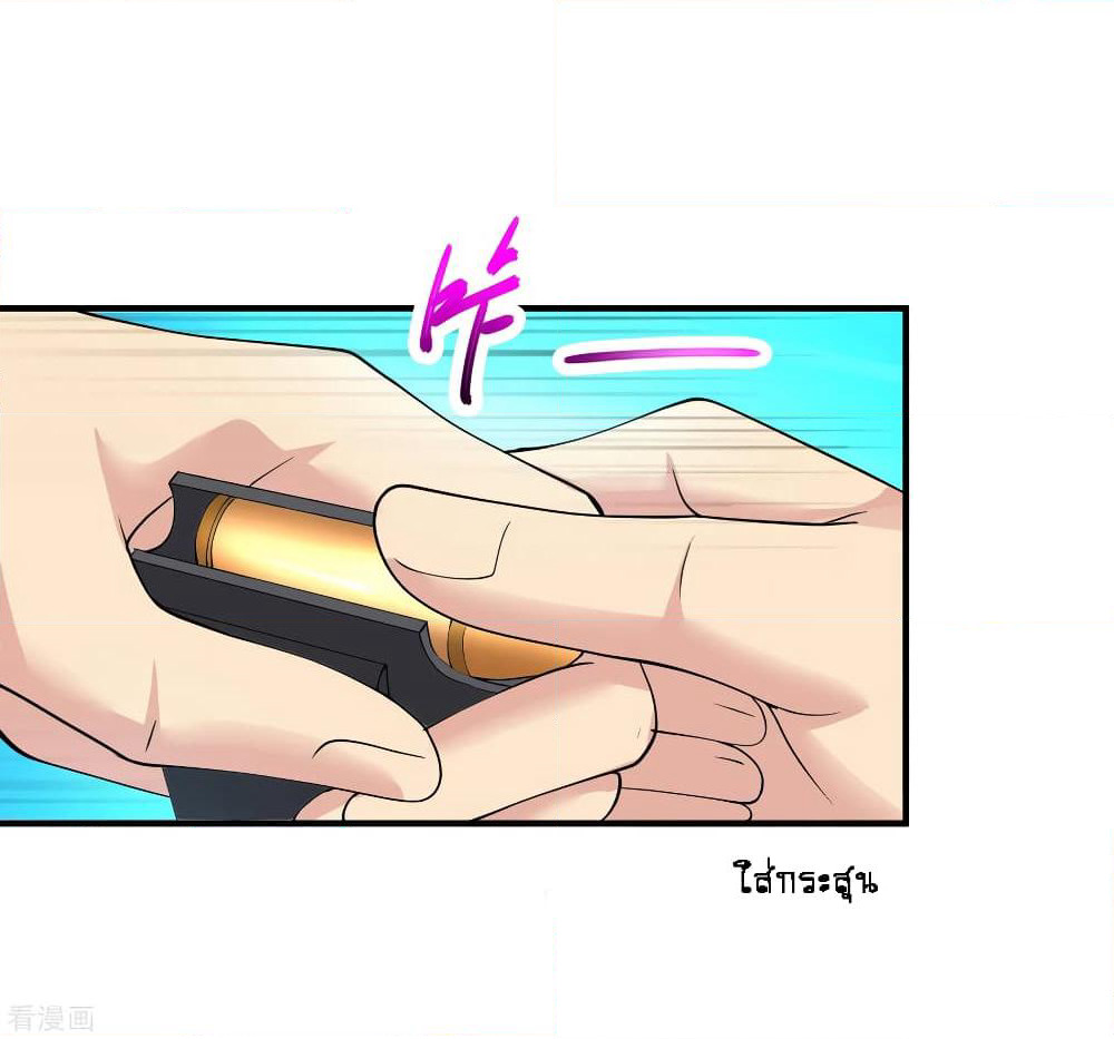 Peerless Medical Saint page 6