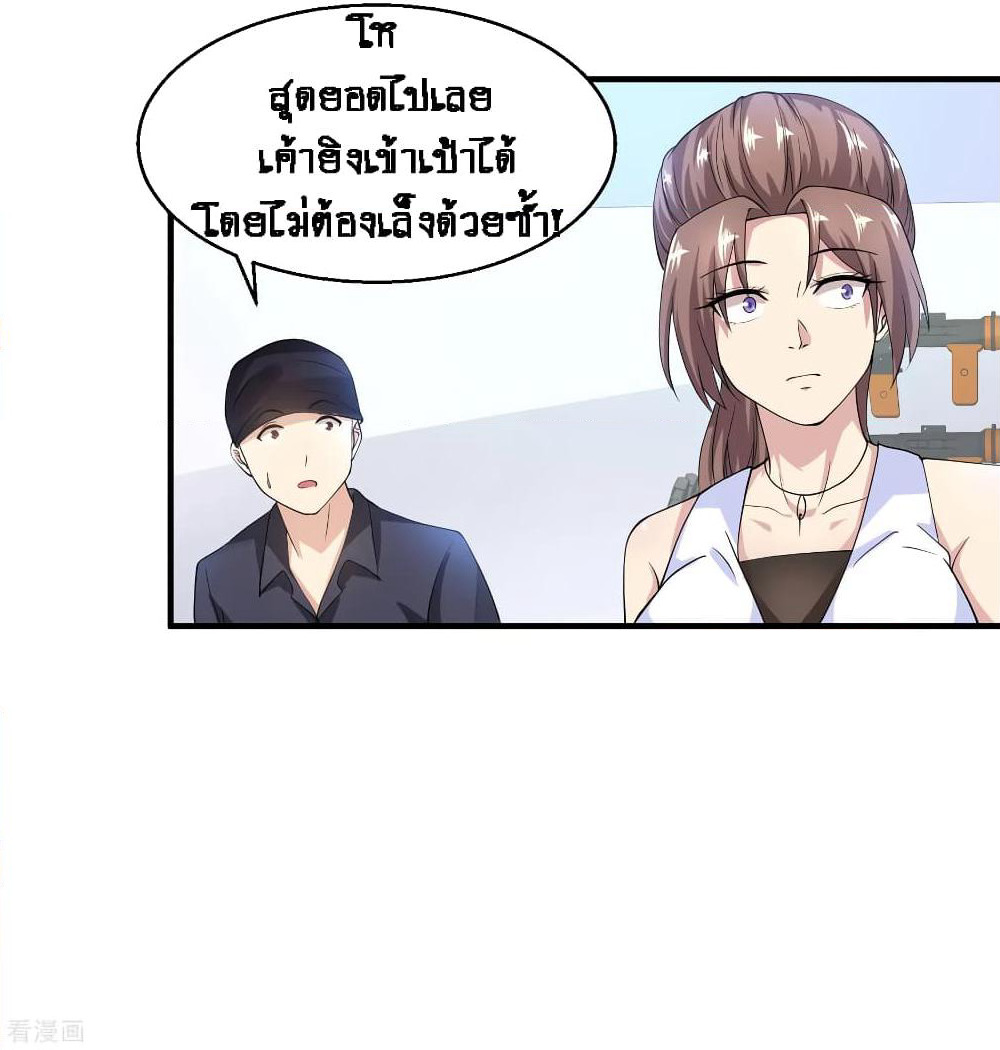 Peerless Medical Saint page 11