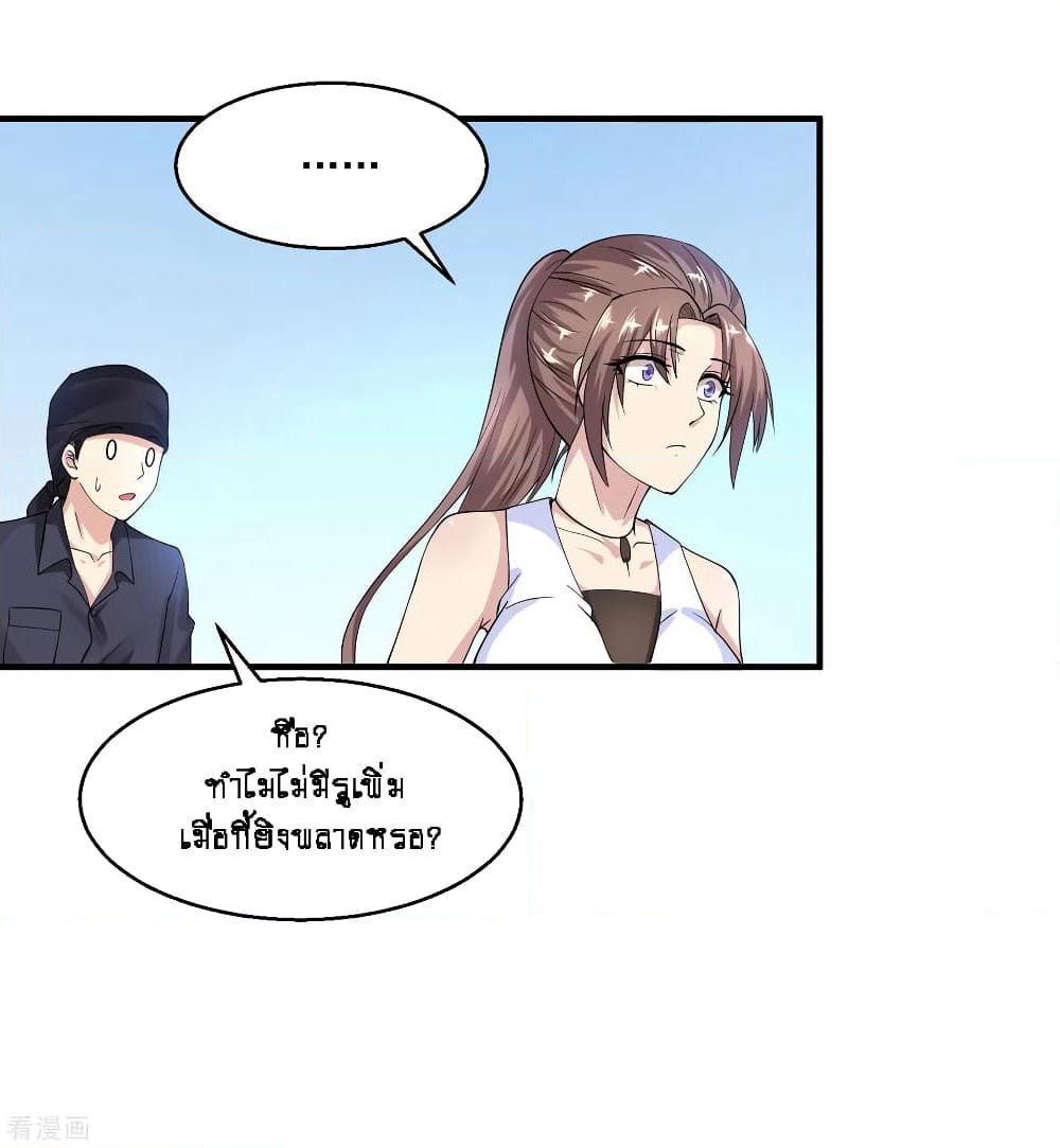 Peerless Medical Saint page 14