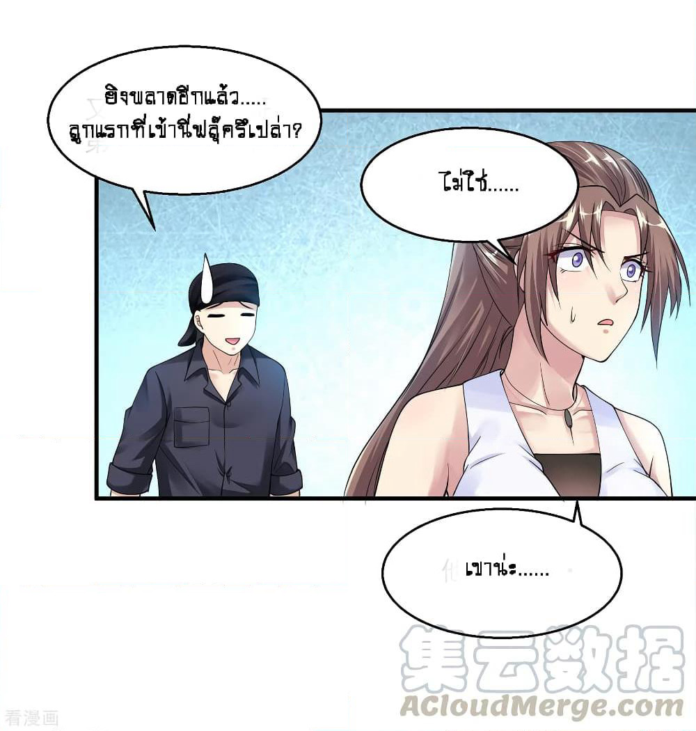 Peerless Medical Saint page 17