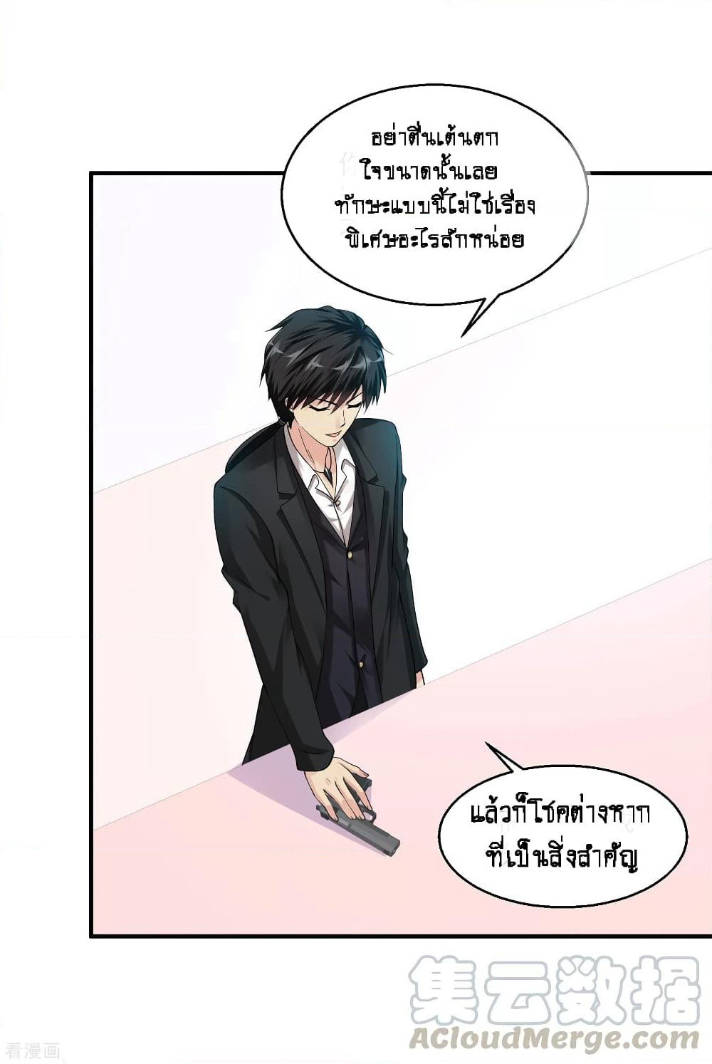 Peerless Medical Saint page 21