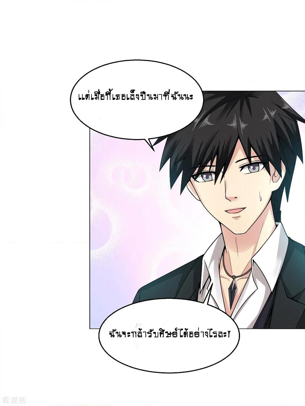Peerless Medical Saint page 3