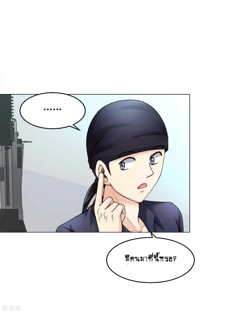 Peerless Medical Saint page 10