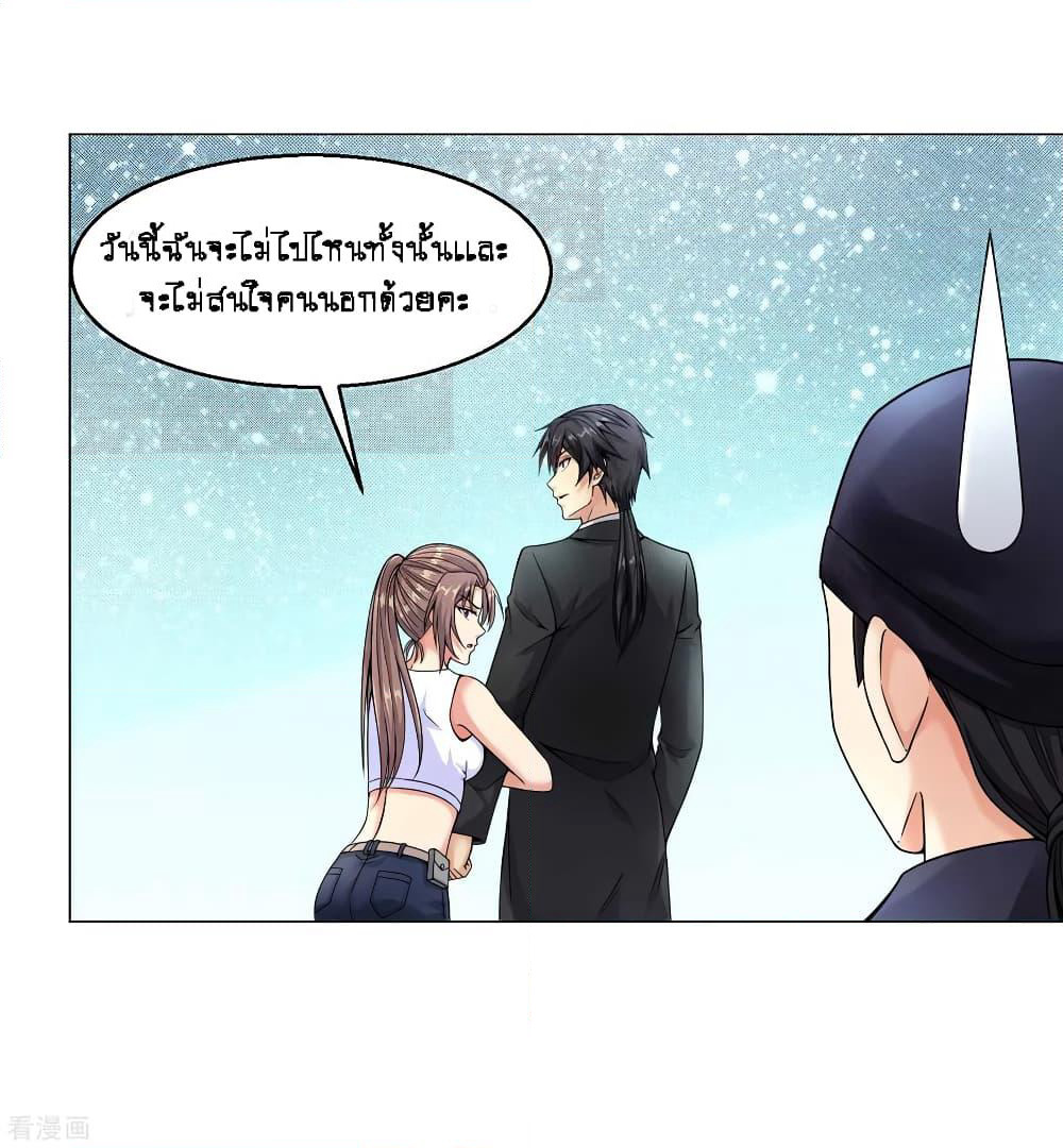Peerless Medical Saint page 11