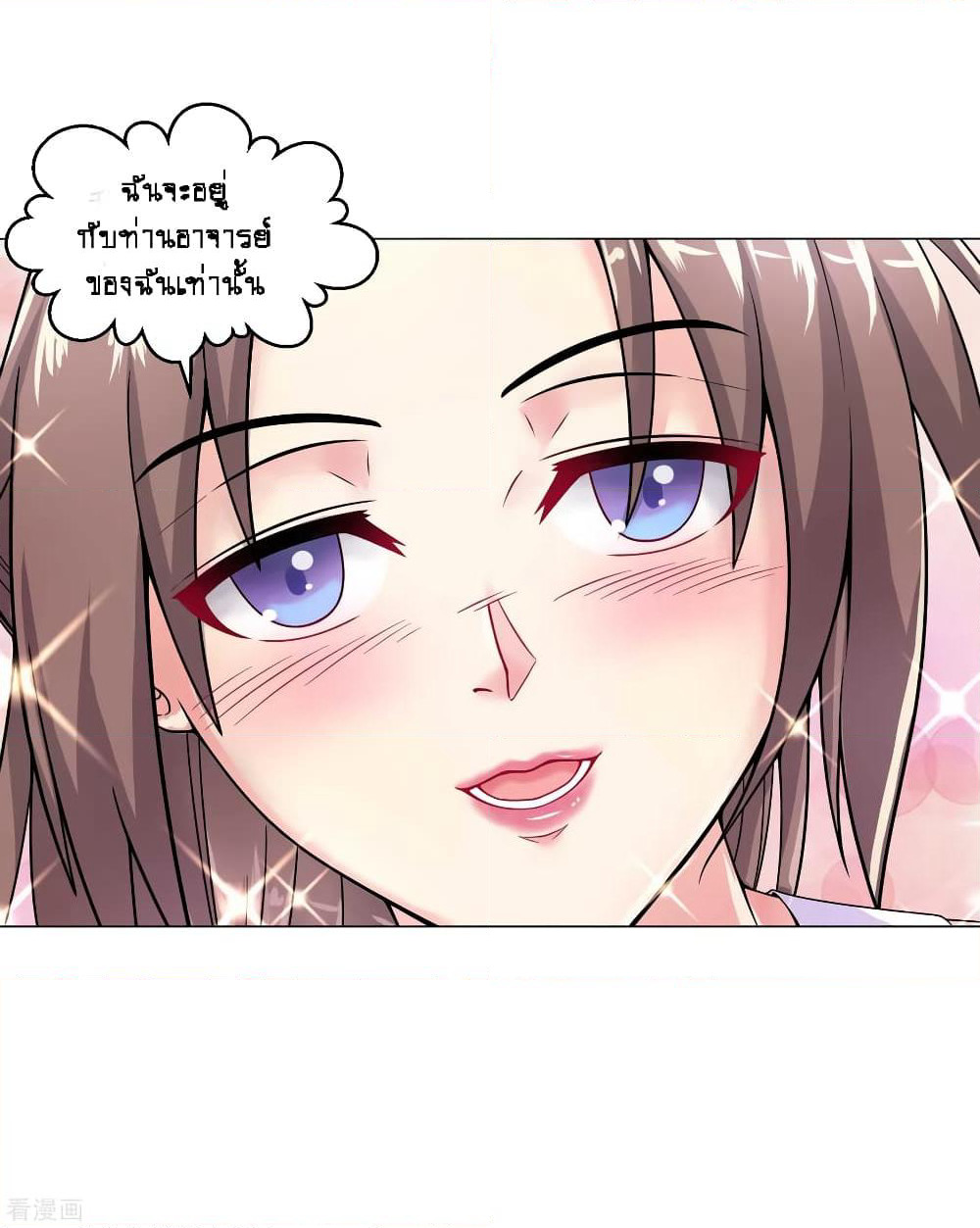 Peerless Medical Saint page 12