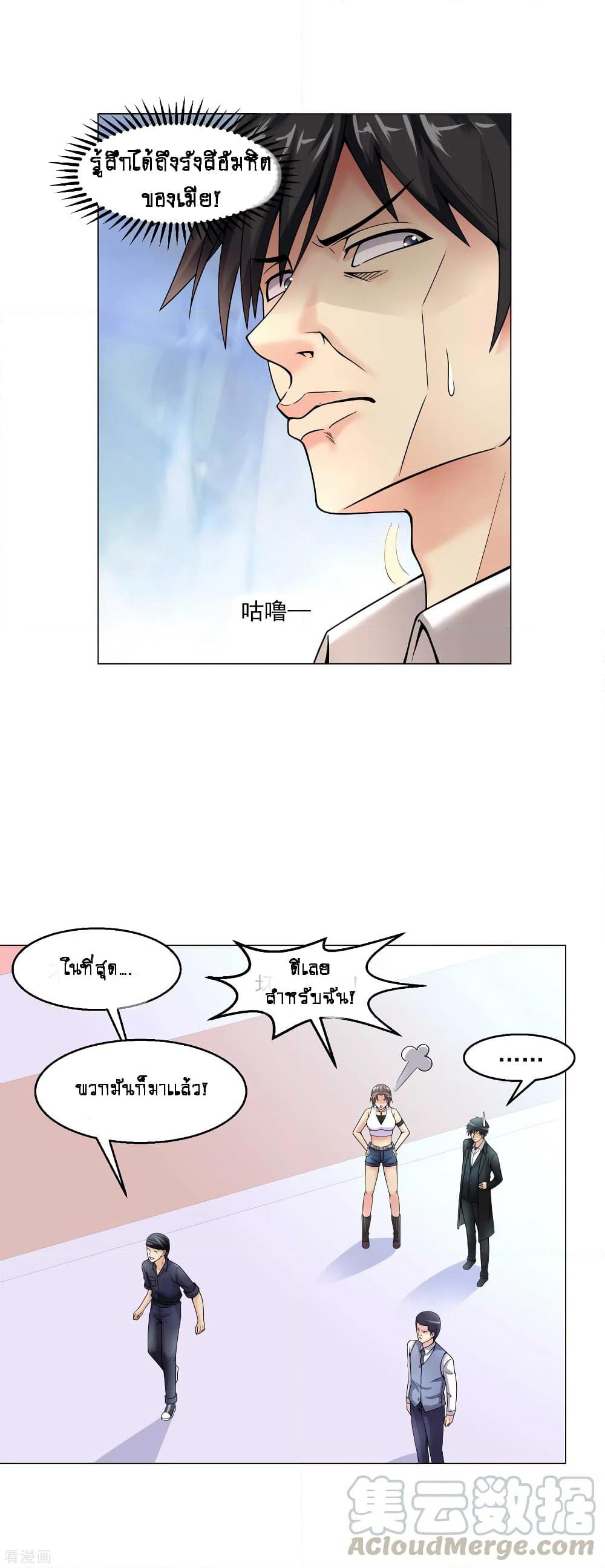 Peerless Medical Saint page 13