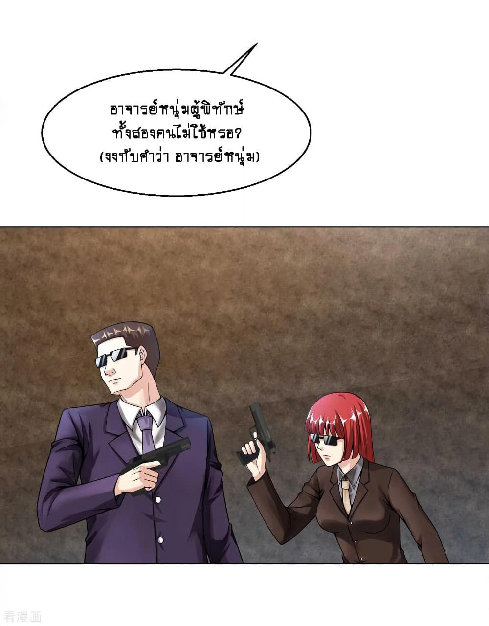 Peerless Medical Saint page 18