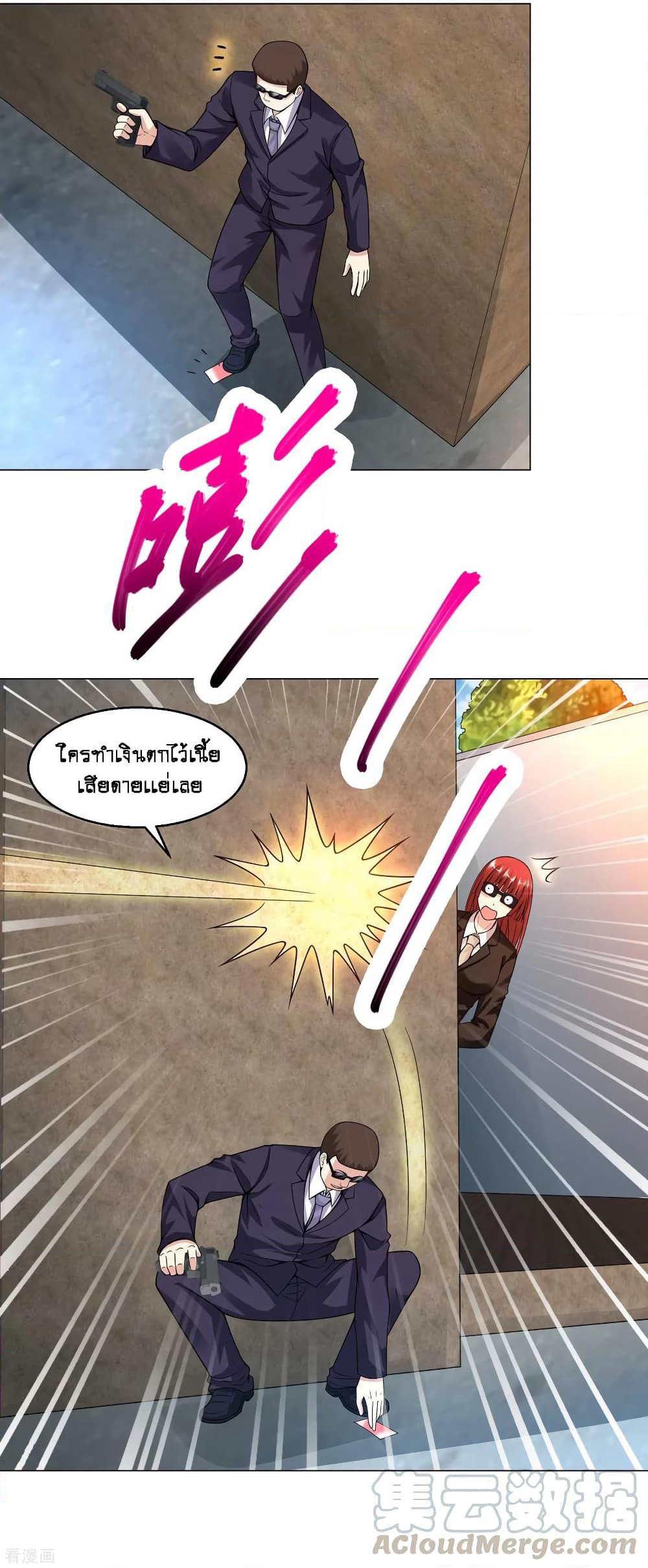 Peerless Medical Saint page 29