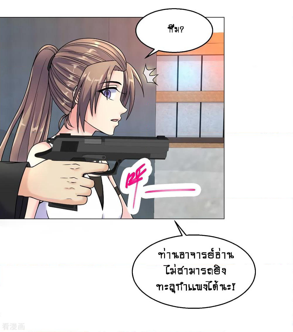 Peerless Medical Saint page 34