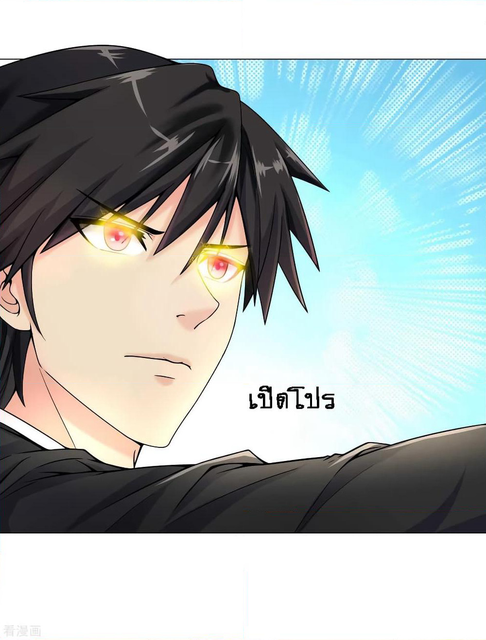 Peerless Medical Saint page 35