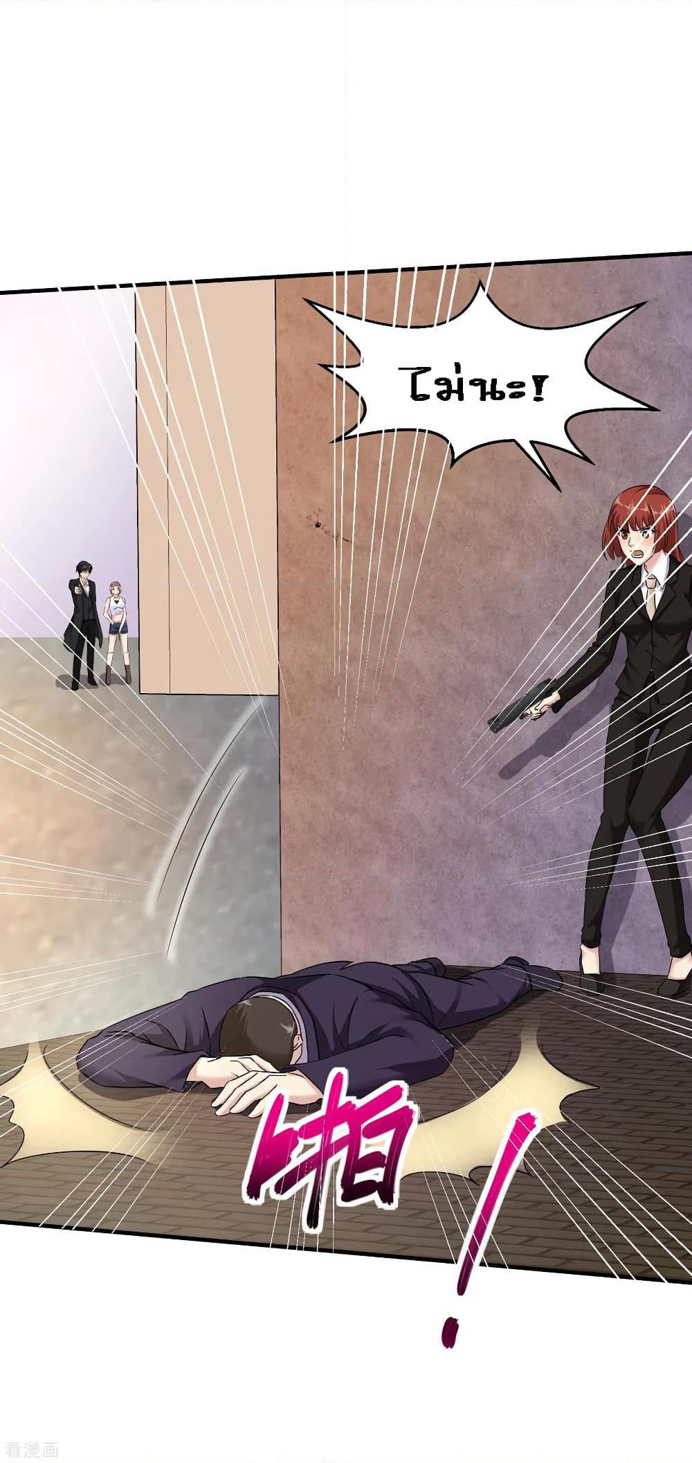 Peerless Medical Saint page 3