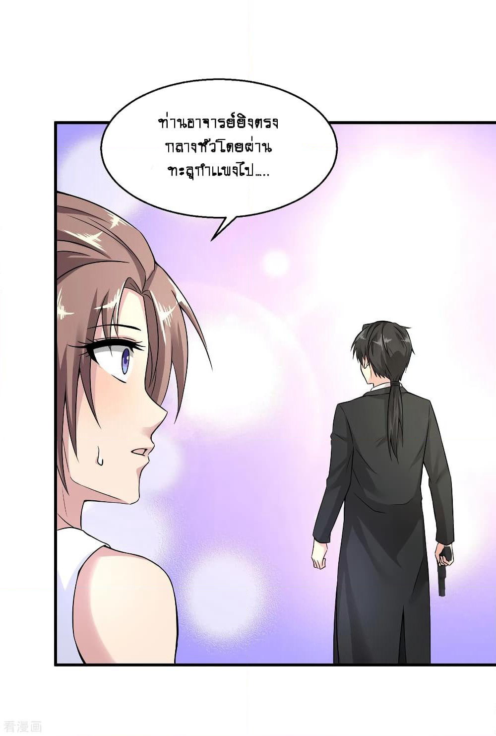 Peerless Medical Saint page 6