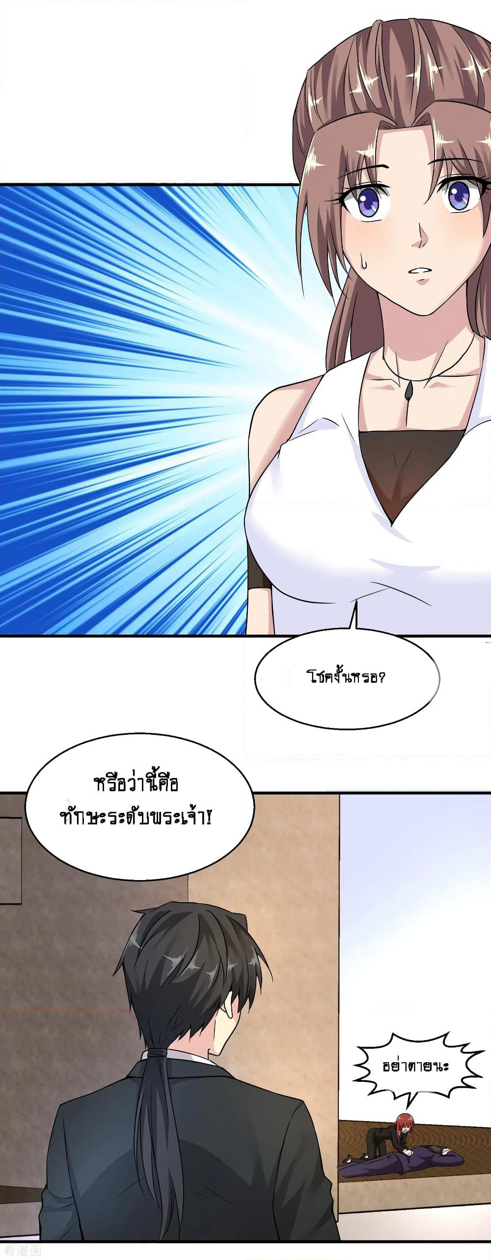 Peerless Medical Saint page 7