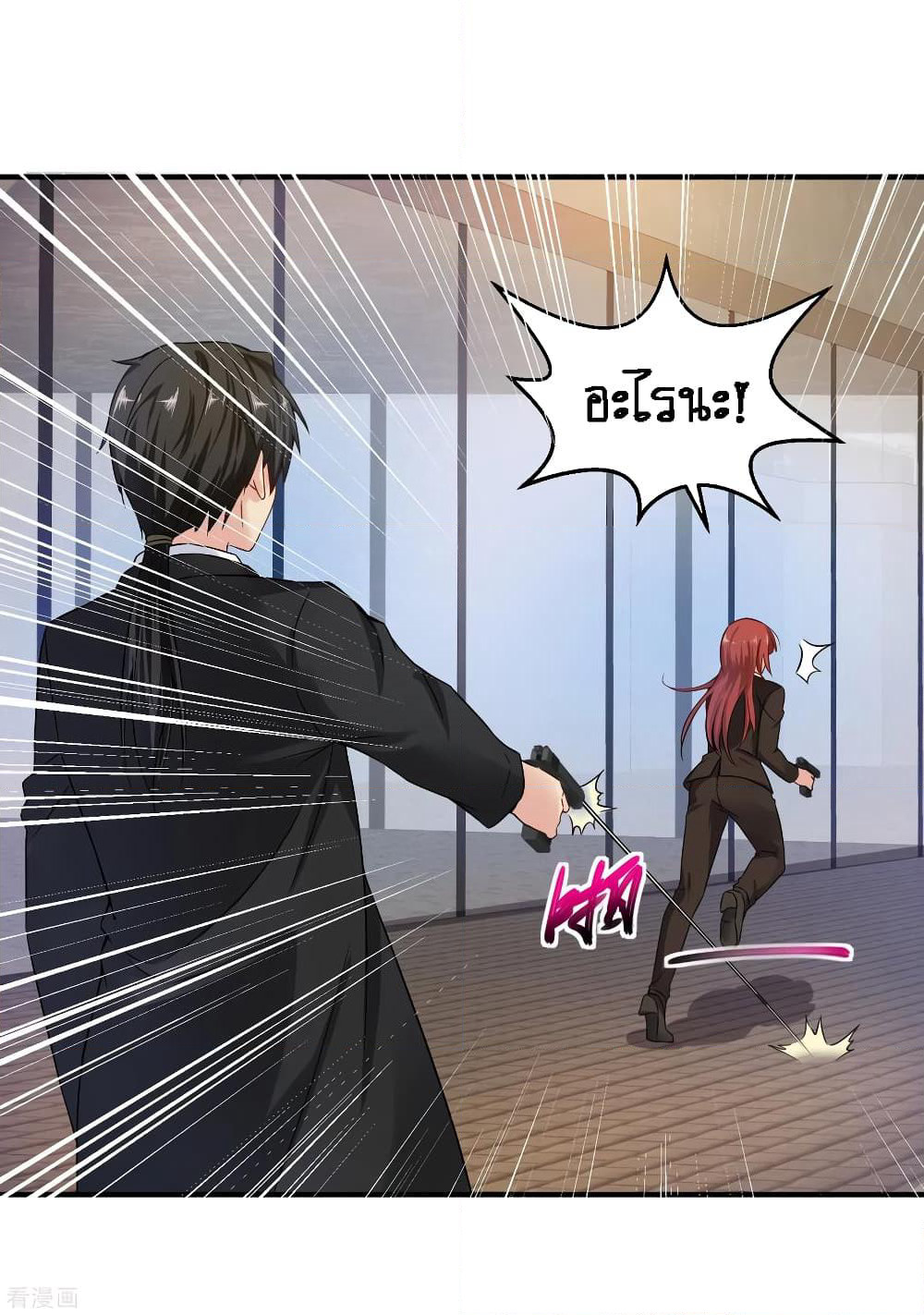 Peerless Medical Saint page 11