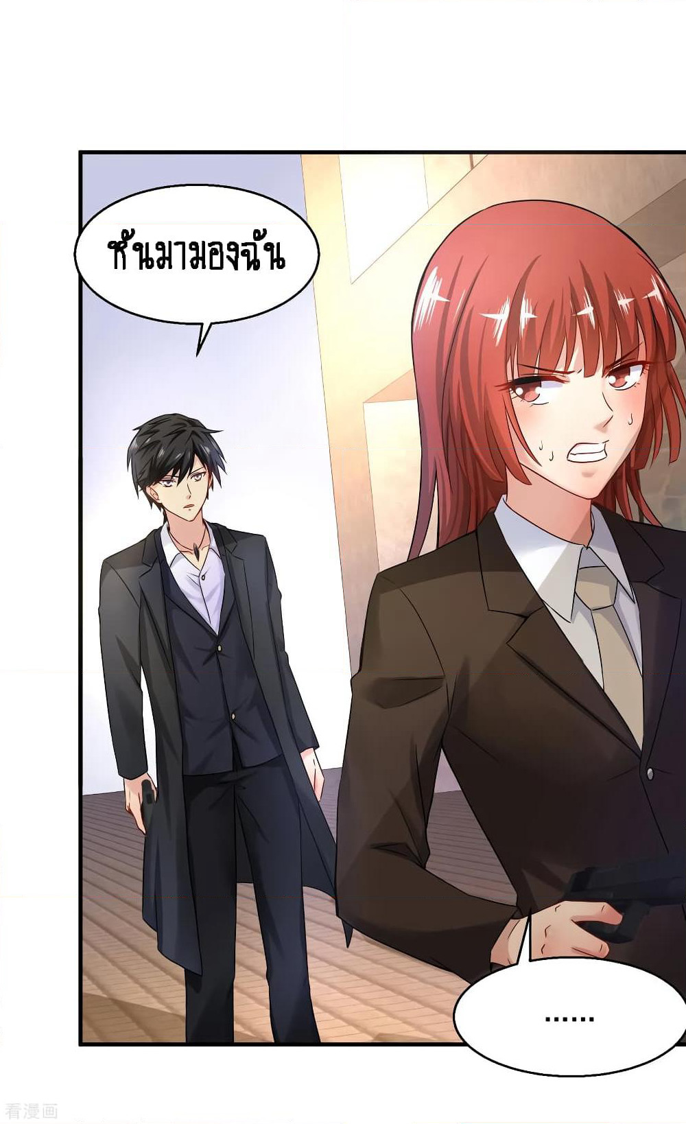 Peerless Medical Saint page 12