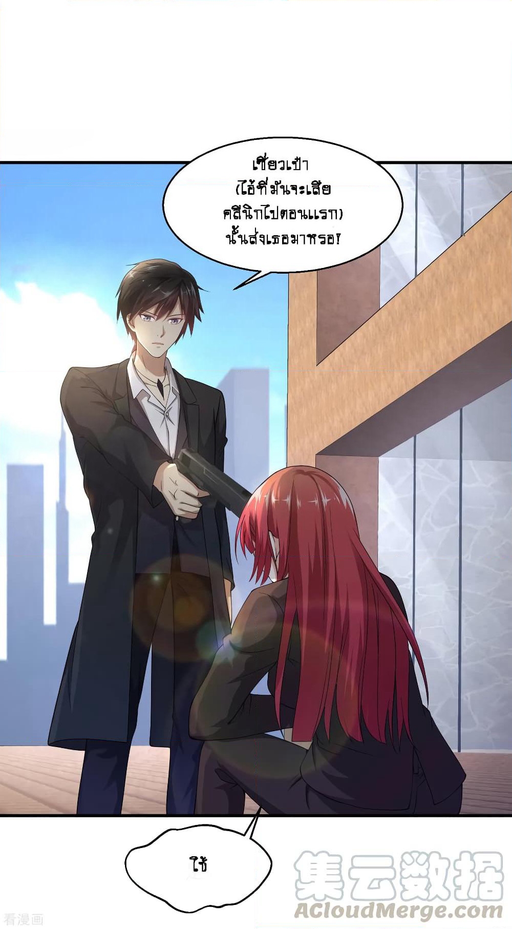 Peerless Medical Saint page 17
