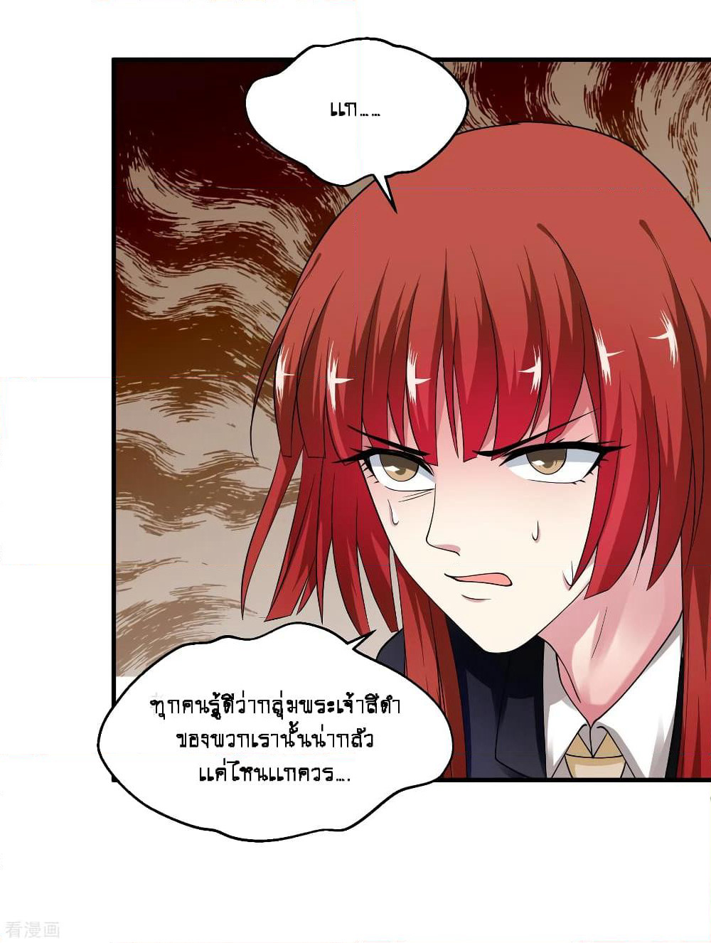 Peerless Medical Saint page 24