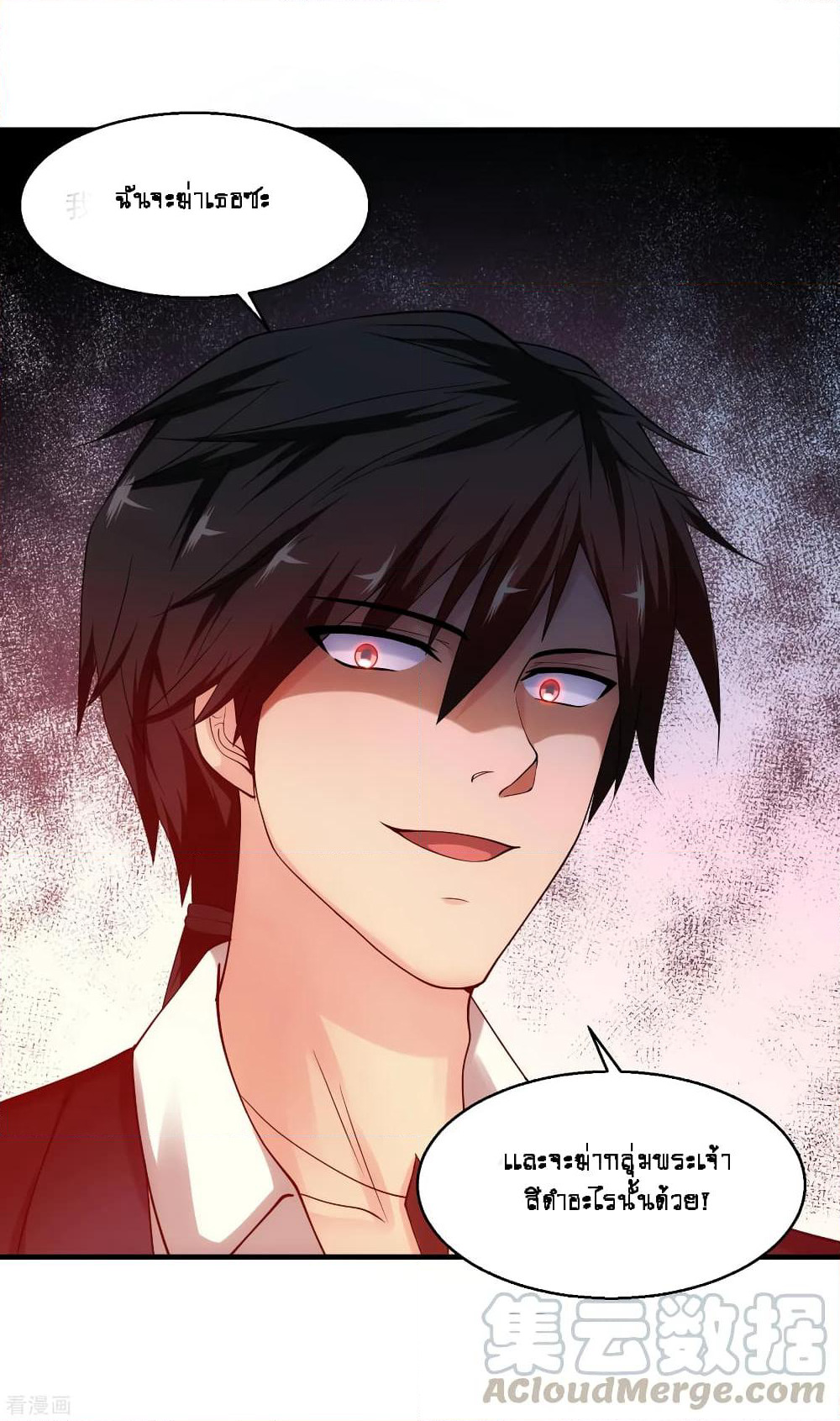 Peerless Medical Saint page 25