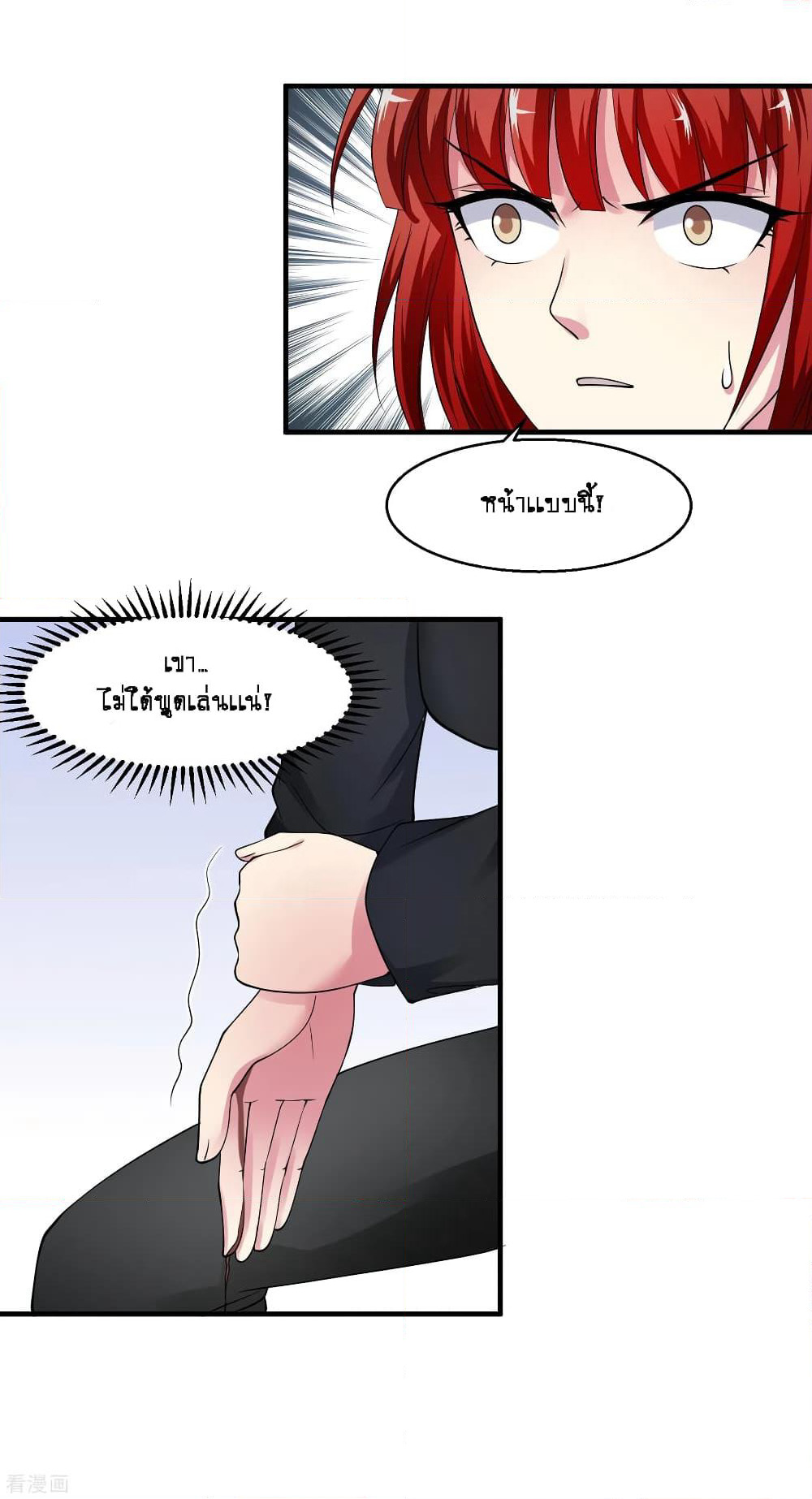 Peerless Medical Saint page 26