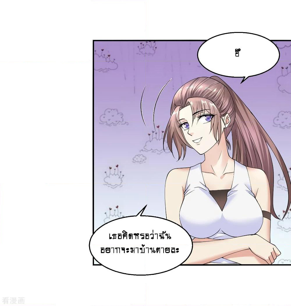 Peerless Medical Saint page 32